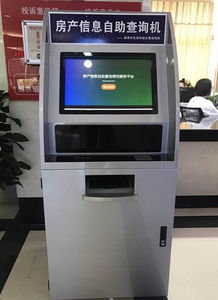 服务增效 我市实现个人房产信息自助查询出证